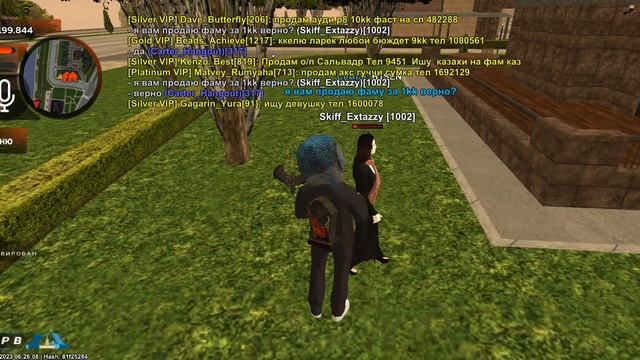 нрп развод на фаму