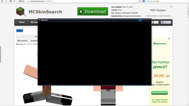 Установка скина на пиратскую версию minecraft смотреть онлайн