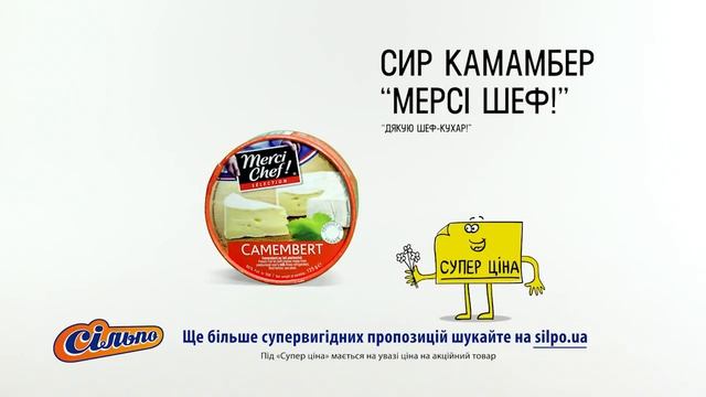 14 Silpo Merci 11 18 10 смотреть онлайн