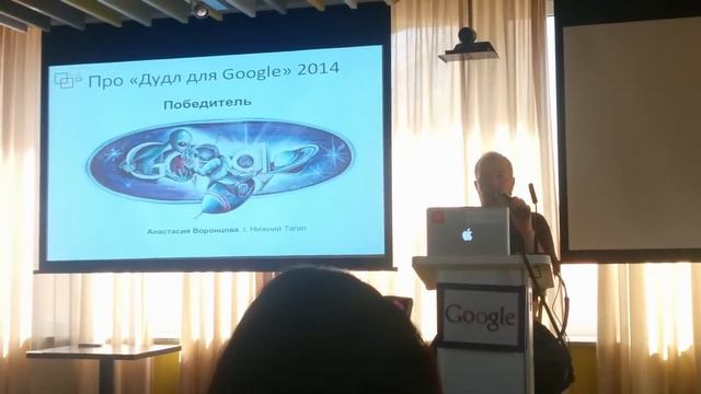 Презентация Google. Часть первая смотреть онлайн