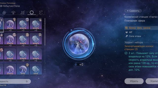 Обзор на мой аккаунт в Honkai:Star Rail смотреть онлайн