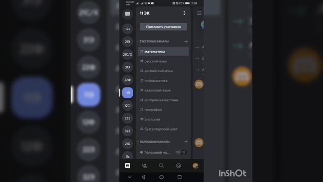 Инструкция к Discord смотреть онлайн