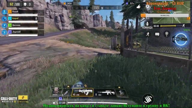 Стрим по Call of Duty: Mobile (Беру ТОП-1, поднимаю ранг, играю на расслабоне, просто чилю) смотреть онлайн