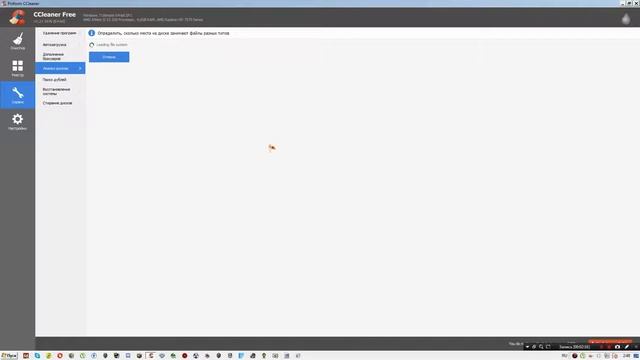 Обзор программы CCleaner 2017 смотреть онлайн