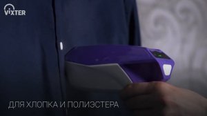 Ручной отпариватель Vixter GSH-2300