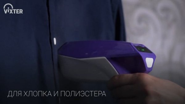 Ручной отпариватель Vixter GSH-2300