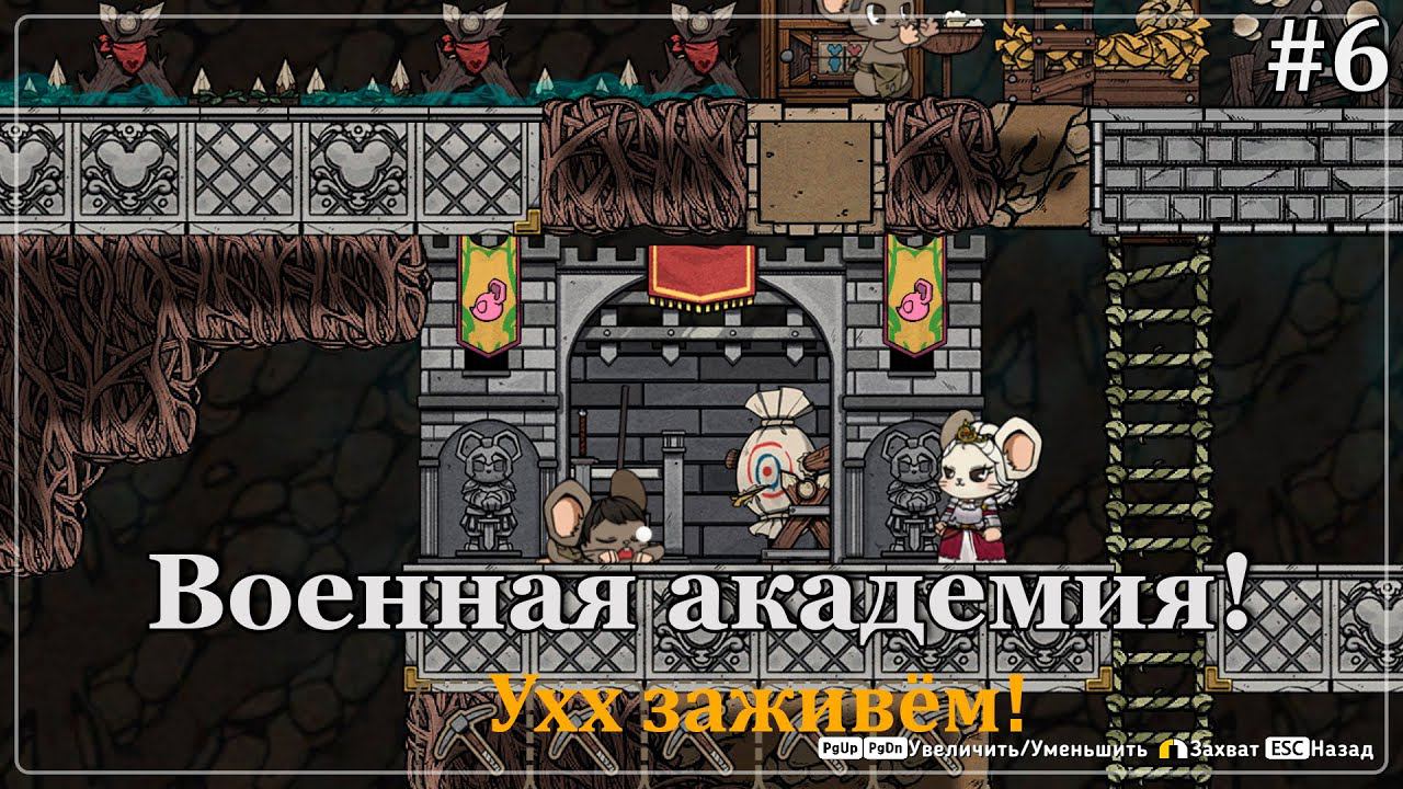 Ratopia #6 Почтовые ящики, дипломатический стол и военная академия! смотреть онлайн