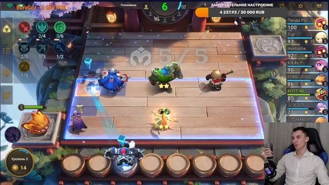 СТРИМ ВЫХОДНОГО ДНЯ МАГИЧЕСКИЕ ШАХМАТЫ MAGIC CHESS MOBILE LEGENDS смотреть онлайн