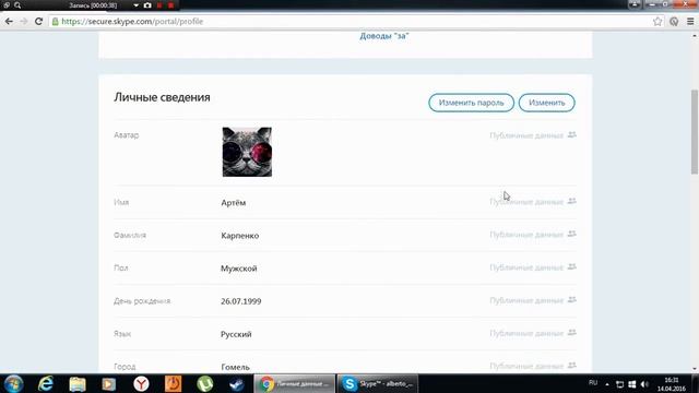Меняем ник в скайпе. смотреть онлайн