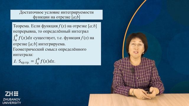 14 Математический анализ для нематематических специальностей3 7 Определенный интег смотреть онлайн