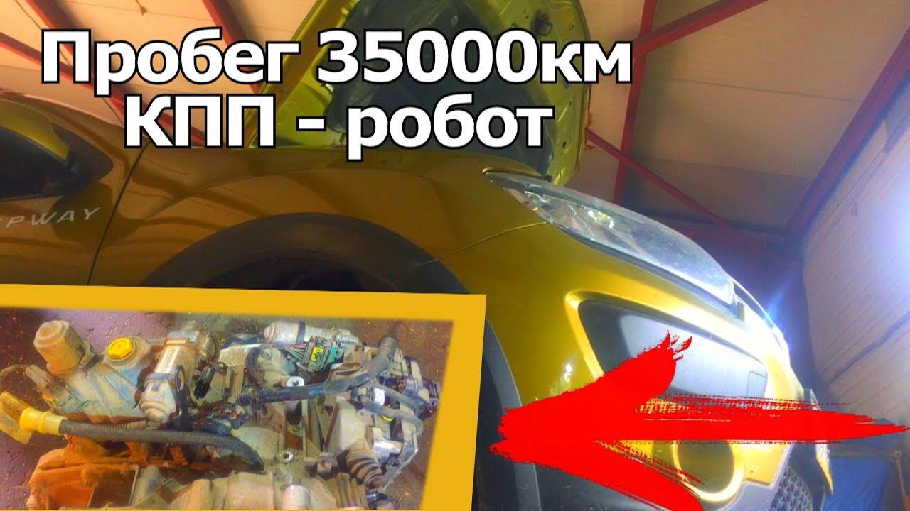 НОВЫЙ ЛОГАН STEPWAY 2021 ГОДА ПРОБЕГ 35000км ПРОБЛЕМЫ С РОБОТОМ КПП. КАК РЕГУЛИРОВАТЬ ТОЧКУ КАСАНИЯ.