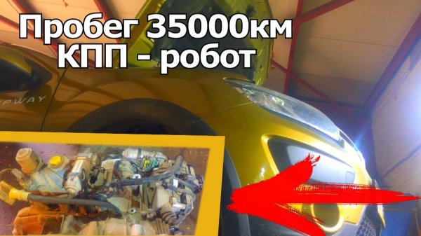 НОВЫЙ ЛОГАН STEPWAY 2021 ГОДА ПРОБЕГ 35000км ПРОБЛЕМЫ С РОБОТОМ КПП. КАК РЕГУЛИРОВАТЬ ТОЧКУ КАСАНИЯ.