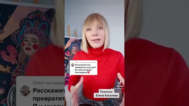 Как превратить травму в ресурс? смотреть онлайн