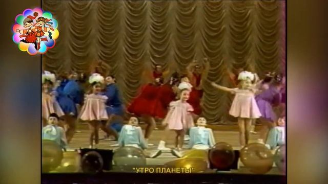 Счастливое детство 40 лет - Утро планеты смотреть онлайн