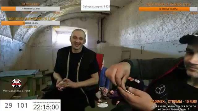 Стрим Мопса 2 06 17