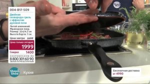 Двойная Сковорода Гриль