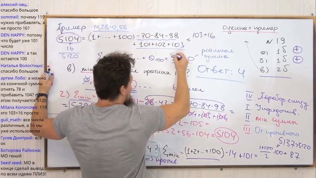 ЕГЭ 2022 по математике. Как рубить №19 в капусту? Итоги розыгрыша 100 бесплатных мест на курс