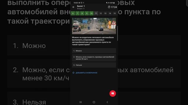 Гонки по асфальту