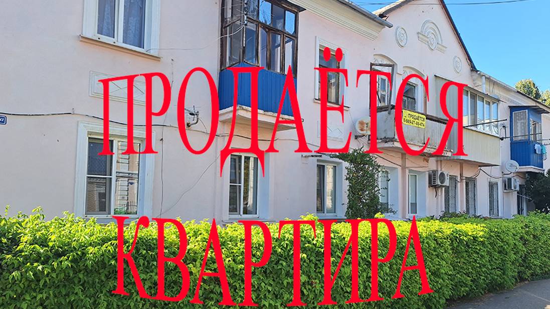 ПРОДАНО!!! КВАРТИРА В ТИХОРЕЦКЕ. СТОИМОСТЬ 1700 000.