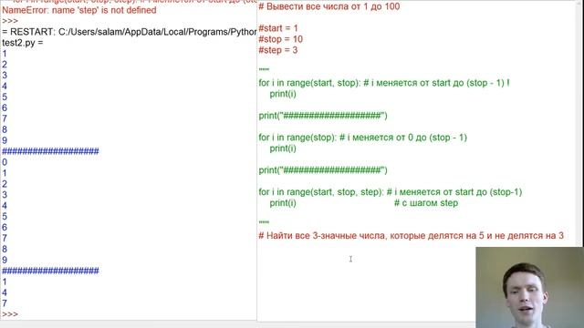 ПРОГРАММИРОВАНИЕ НА PYTHON | Урок 3 | Цикл FOR. смотреть онлайн