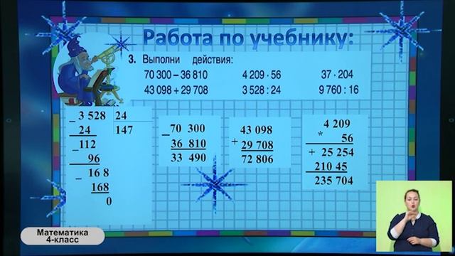 4-класс. Урок математики. 30.04.2020 г. смотреть онлайн
