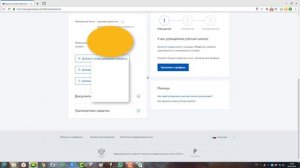Регистрация и подтверждение личности на портале Госуслуги (Единая система идентификации)