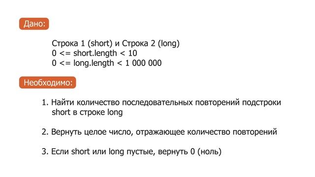 Задачи с реального собеседования Senior Developer смотреть онлайн