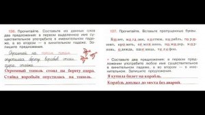 ГДЗ рабочая тетрадь по русскому языку  4 класс Страница. 59  Канакина