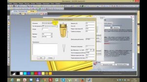 Создание конической фрезы в ArtCam