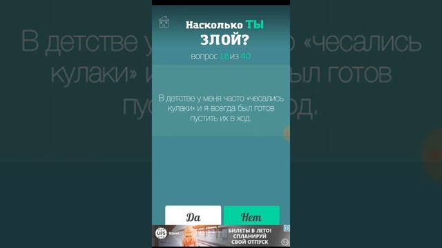 НА СКОЛЬКО Я ЗЛАЯ?! Психологический тест: „На сколько ты злой?“ M • T на 100% злая?! смотреть онлайн