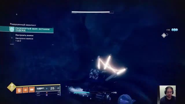 PS4 Destiny 2 LIVE смотреть онлайн
