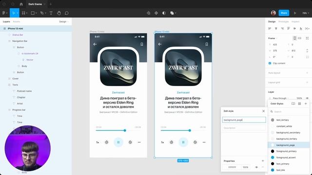 Создаём и применяем цветовую схему к фрейму через плагин в Figma смотреть онлайн