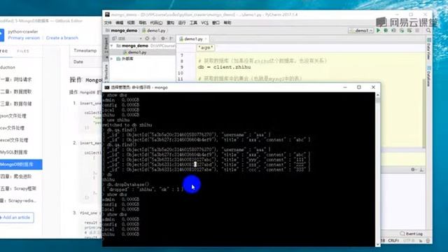 python 爬虫 16python操作mongodb смотреть онлайн