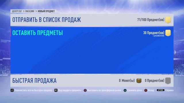 FIFA 19 Награды за WEEKEND LEAGUE смотреть онлайн