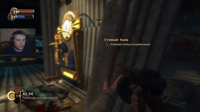 Bioshock прохождение ⏩ часть 5:Пристрели их!) смотреть онлайн