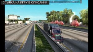 Дальнобойщики 4 скачать на пк