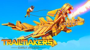 ПОСТРОИЛ ГИГАНТСКОГО ДРАКОНА! ПОСТРОЙКИ В ТРЕЙЛМЕЙКЕРС ОБЗОР построек Trailmakers