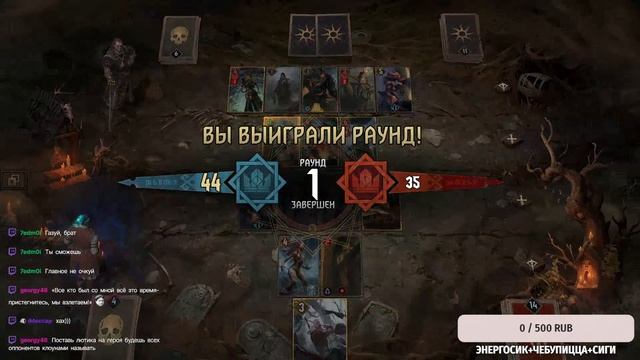 ГВИНТ / мертвый стример в мертвой игре смотреть онлайн