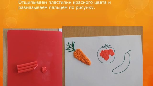 Мастер-класс пластилинография "Овощи" смотреть онлайн