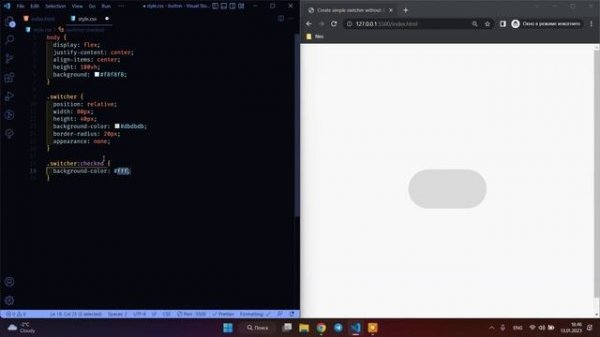 Создание переключателя на css | switch toggle button | html css