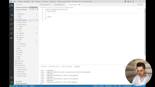 #22 Верстаем GameField, добавляем Button в uikit - ReactJS Полный курс смотреть онлайн
