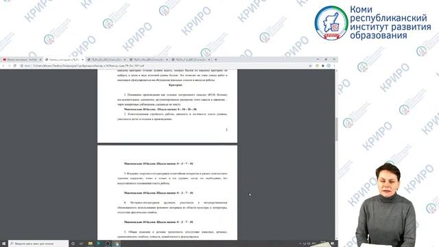 Анализ олимпиадных заданий регионального этапа Всероссийской олимпиады школьников по литературе смотреть онлайн