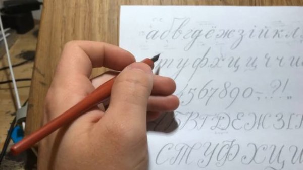Фрагмент урока по Copperplate Английскому курсиву