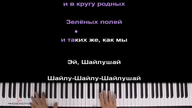 пианино и моё пение про шалушай смотреть онлайн