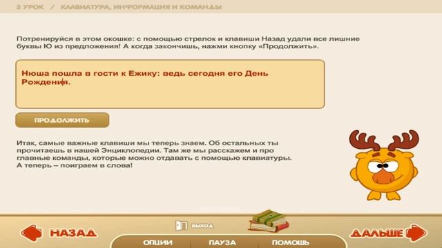 Прохождение игры Компьютер Ежика Полное прохождение смотреть онлайн