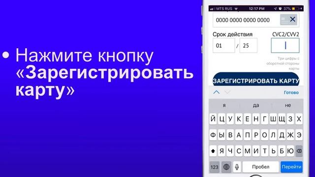 Как привязать банковскую карту в приложении Фрисби24 смотреть онлайн