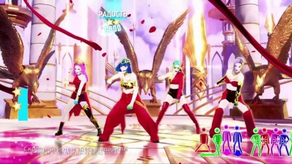 Just Dance - Скрепыши