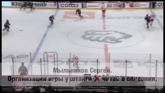 Мыльников Сергей. Организация игры у штанги ❌ смотреть онлайн