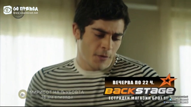 Мирисот на љубовта 38 епизода смотреть онлайн