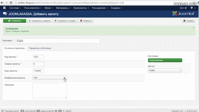 Интернет-магазин на Joomla - 29. Устанавливаем валюты смотреть онлайн